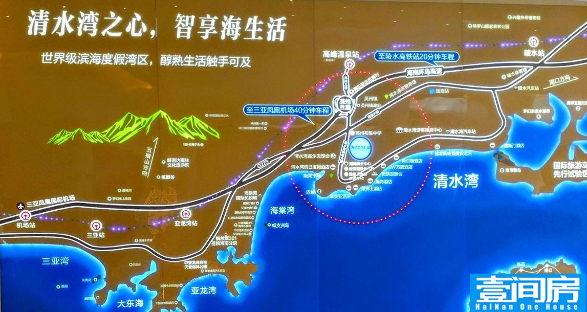 陵水智汇城项目交通区位图